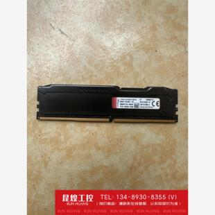 询价！金士顿内存骇客8G DDR4 2133 内存条