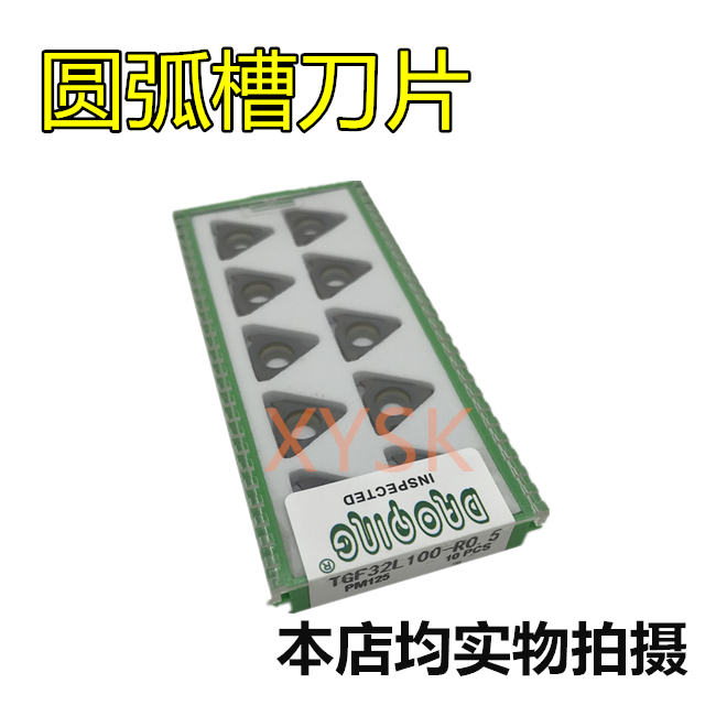 成都道勤圆弧浅槽刀片TGF32R/TGF32L100-R0.5 120-R0.6 150-R0.75