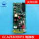 奥 GCA26800KP3拆机现货 斯电梯配件电源驱动板GCA610AAW1