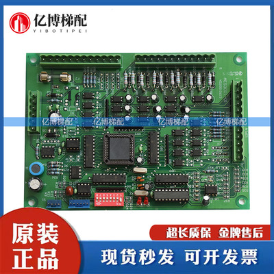 电梯主板程序轿内通讯原