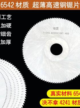 子朔含钴高速钢圆锯片刀片 切不锈钢金属管道切割刀片GF刀片6844