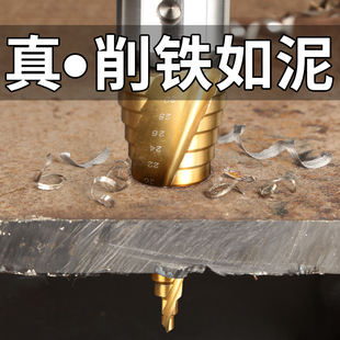 万能宝塔钻头多功能打孔阶梯锥形扩孔钻钢铁不锈钢金属扩孔开孔器
