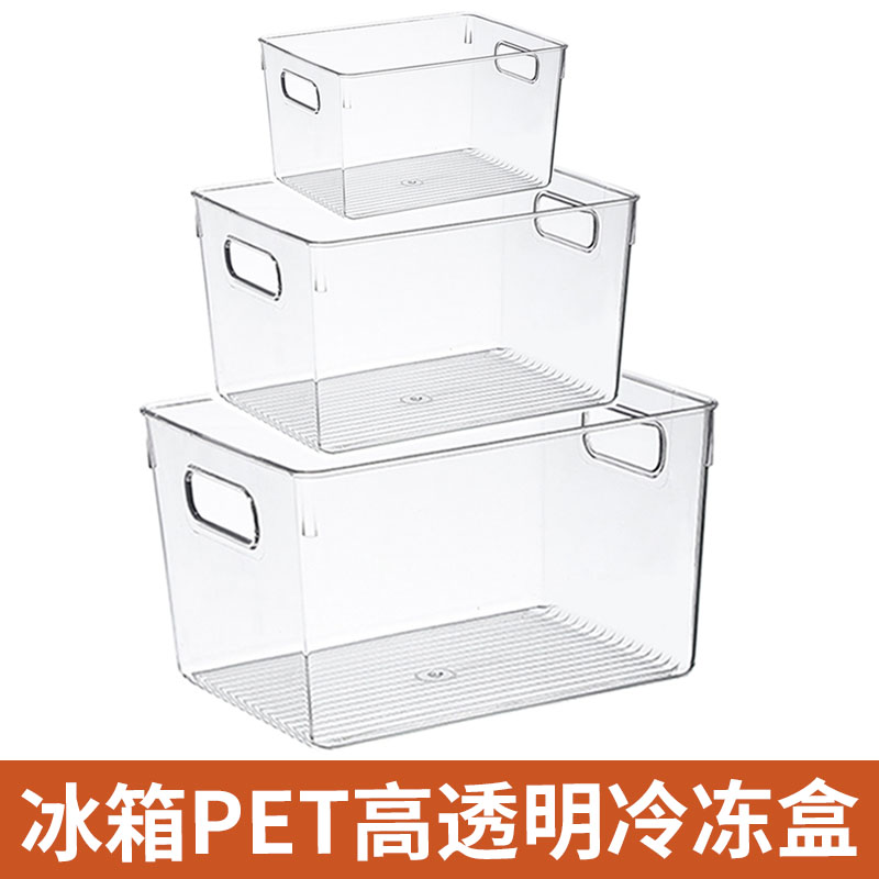 厨房冰箱柜收纳盒抽屉式冷冻室专用储藏盒收纳筐篮箱整理神器肉类