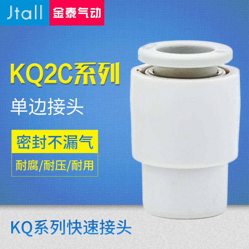 CKT气动气管堵头管塞塞头封头KQ2C04-00/06-00/08-00/10-00/12-00