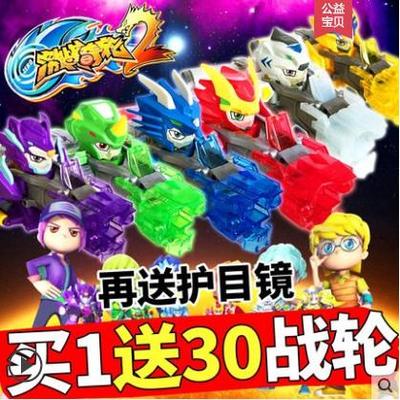 激战奇轮套装玩具烈焰蓝
