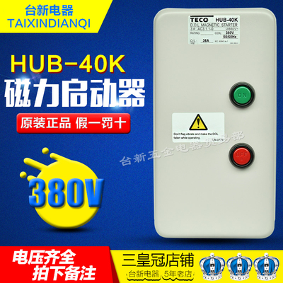 原装正品台安东元组合开