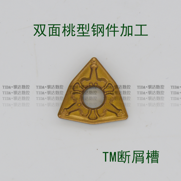 桃型数控刀片合金粗车头