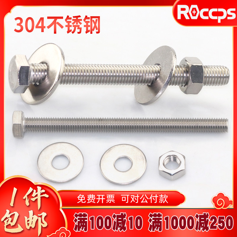 304不锈钢全牙外六角穿墙螺丝加长螺栓对穿丝杆长螺杆M6M8M10M16