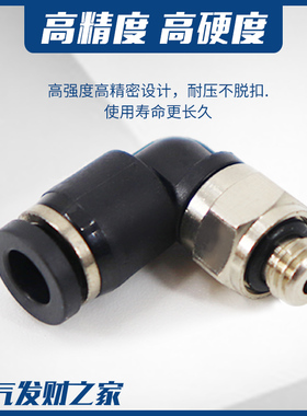 黑色微型气管快插PC4-M5气动直通迷你快速接头弯头PL4-M3 6-01 M6