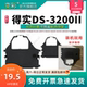 打印机色带 针式 DS3200II DS5400II 变彩 DS6400II 得实DS3200