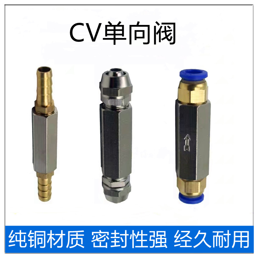 气动元件双内丝铜单向阀