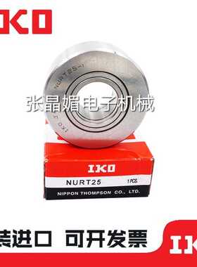 进口IKO支承滚轮滚针轴承NURT35 NUTR40 NUTR50 UUR