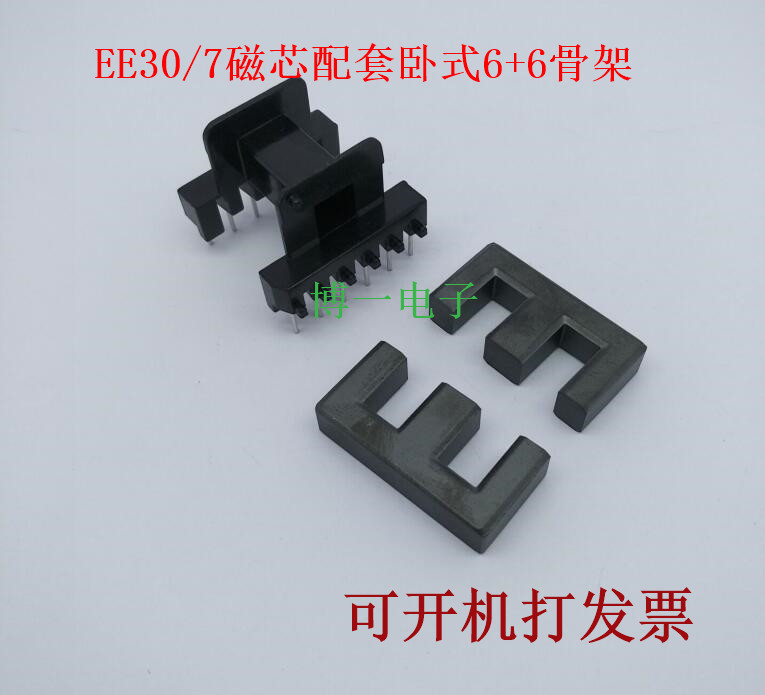 磁芯卧式骨架铁氧体材质