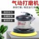 气动机打磨机5寸 包邮 prima汽车打蜡手持砂纸磨光机抛光机