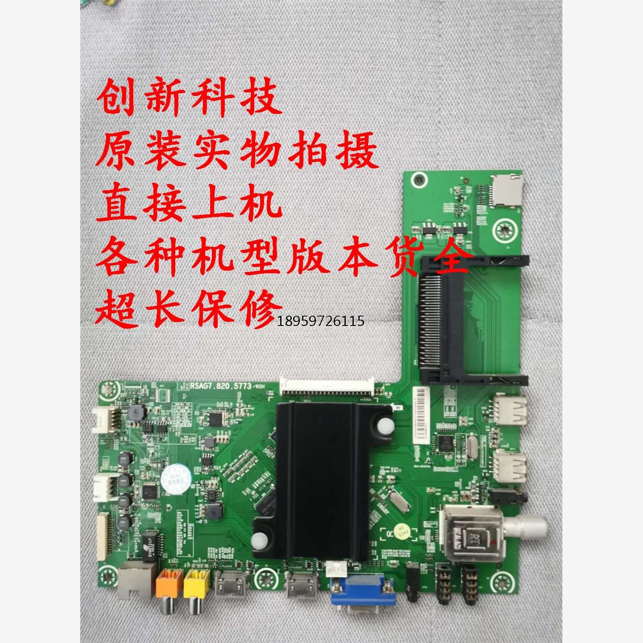 原信电ED3LE03757板RAG