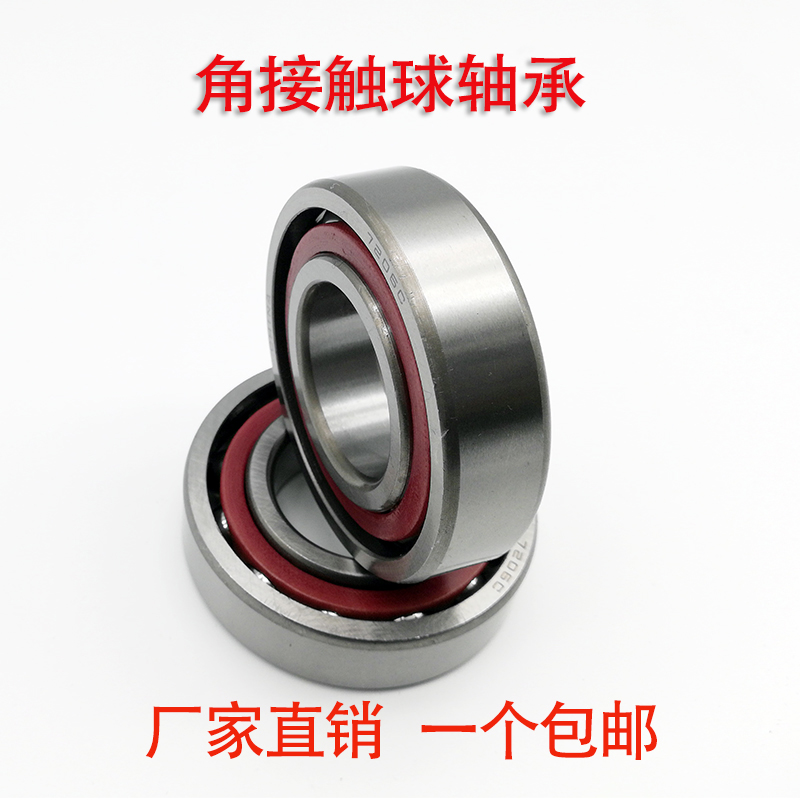 正品哈尔滨角接触球轴承