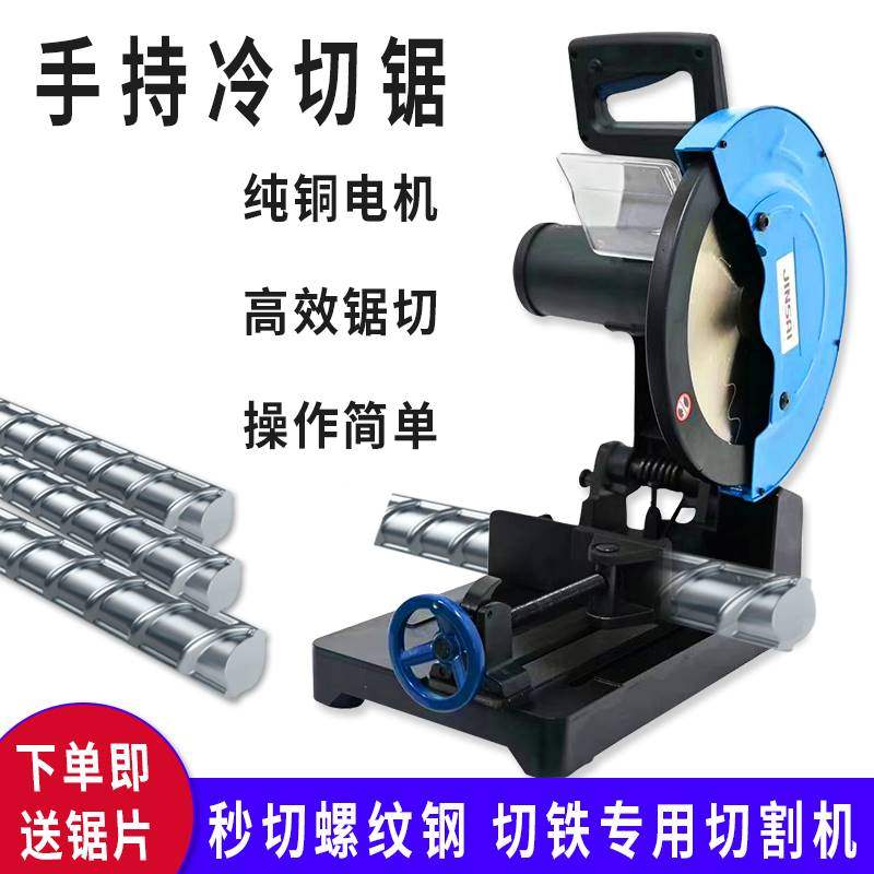 德国金属冷切锯钢筋角槽