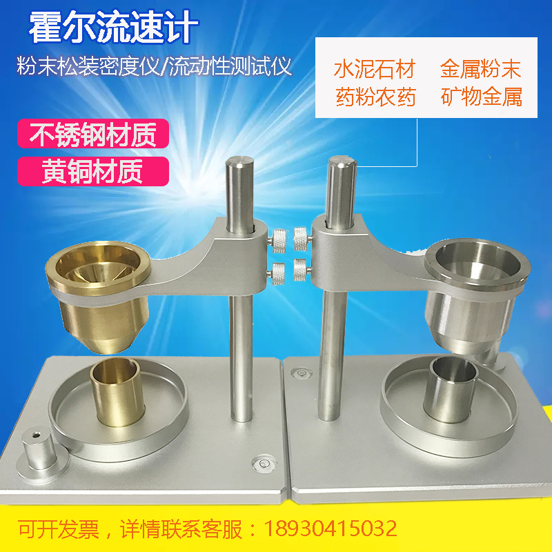 不锈钢霍尔流速计金属粉