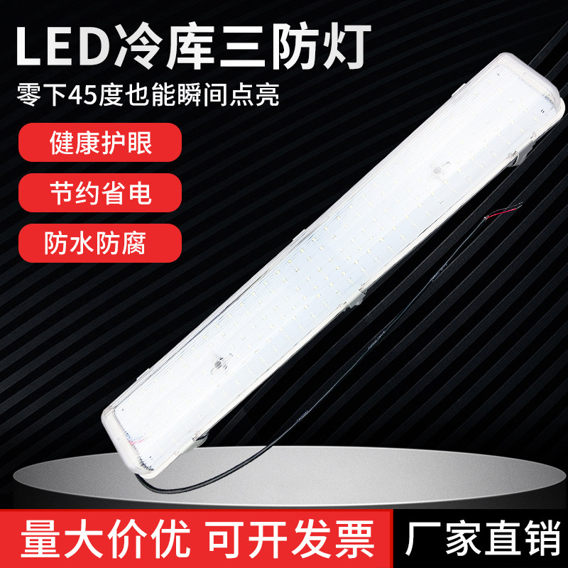LED冷库专用灯36W防水防潮耐低温灯具工厂节能照明灯浴室长条灯,鲜花速递/花卉仿真/绿植园艺,洒水/浇水壶,淘宝优惠券,粉丝福利购,淘宝优惠卷