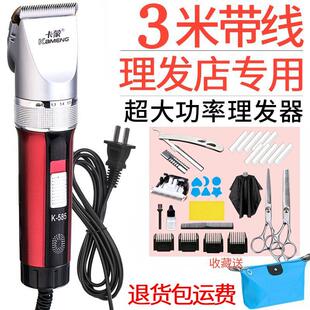 专业带线理发器发廊剪插电式电推成人电推子大功率剃头刀家用电剪