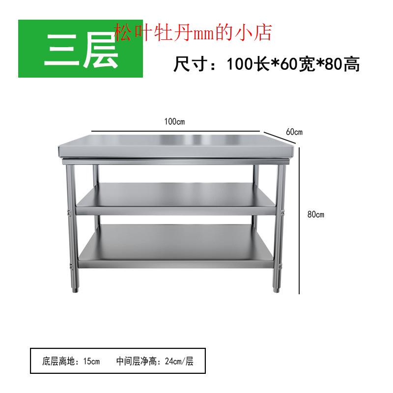 加厚304不锈钢工作台饭店厨房操作台烘焙揉面切菜桌子长方形厂家