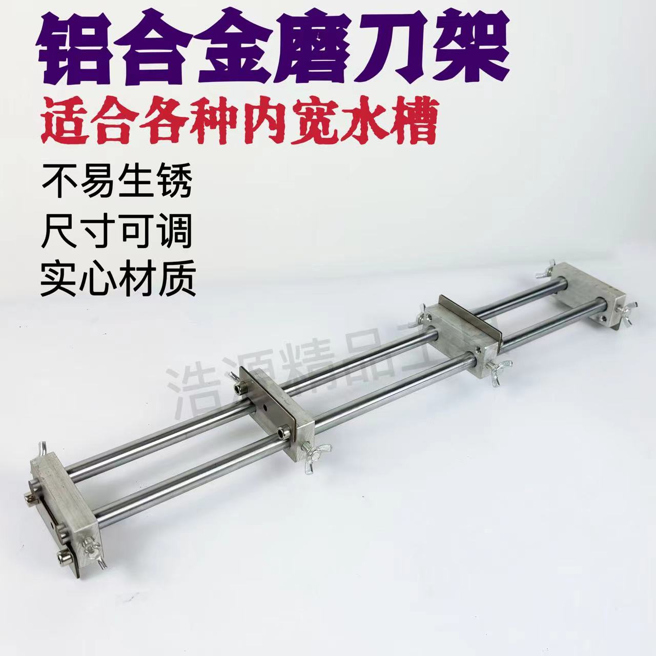 铝合金磨刀架防滑家用石