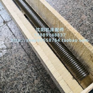 齐齐哈尔C5116A立车配件 T40 L1480 50201A左旋 刀架立刀丝杆