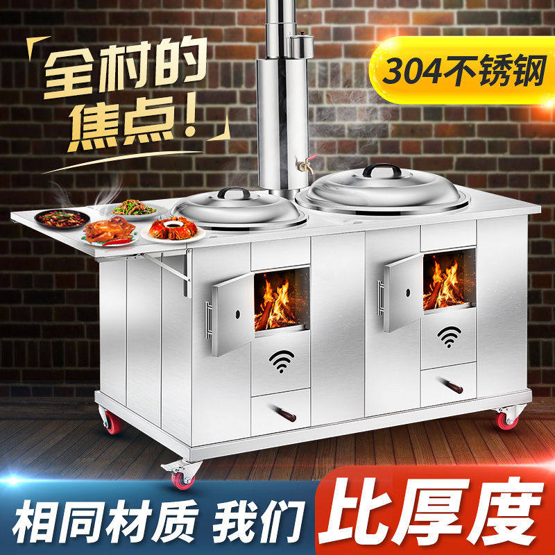 德国进口新式柴火灶不锈