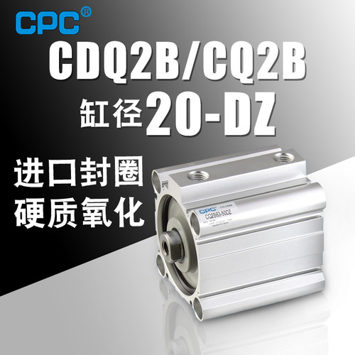 小型薄型气缸CQ2B/CDQ2B20-5D/10D/20D/25D/30D/40D/45D/50D替SMC
