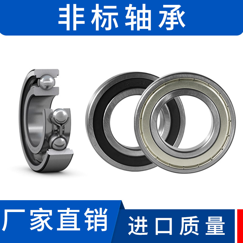 深沟球非标轴承内径40mm外径50 52 62 68 72 80 90单列100高速110