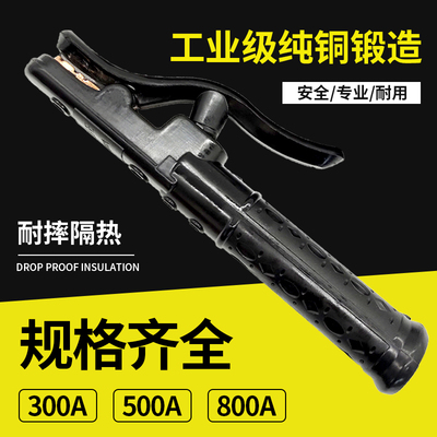 电焊钳不烫手把日本防摔