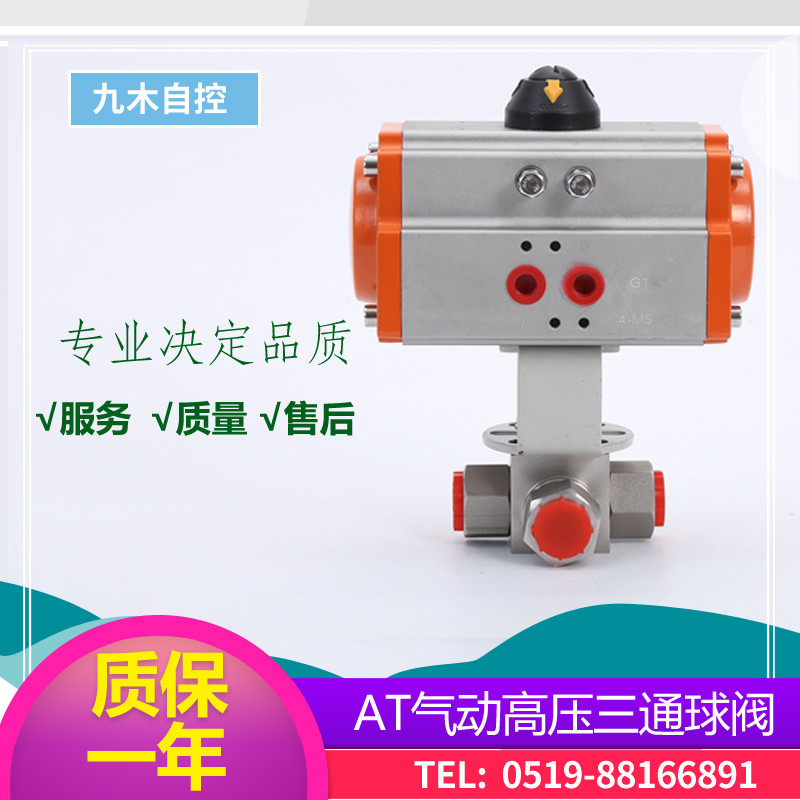 气动高压三通球阀L型T型换向阀DN8 10 15 20 2532不锈钢304内螺纹
