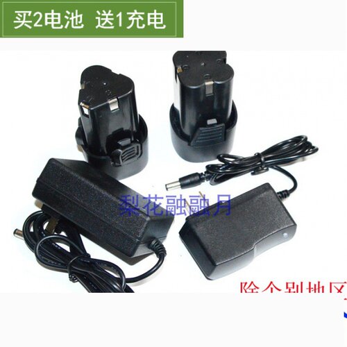 HABO 哈博 艾尔特12V 16.8V锂电池 充电钻手电钻电螺丝刀 充电器