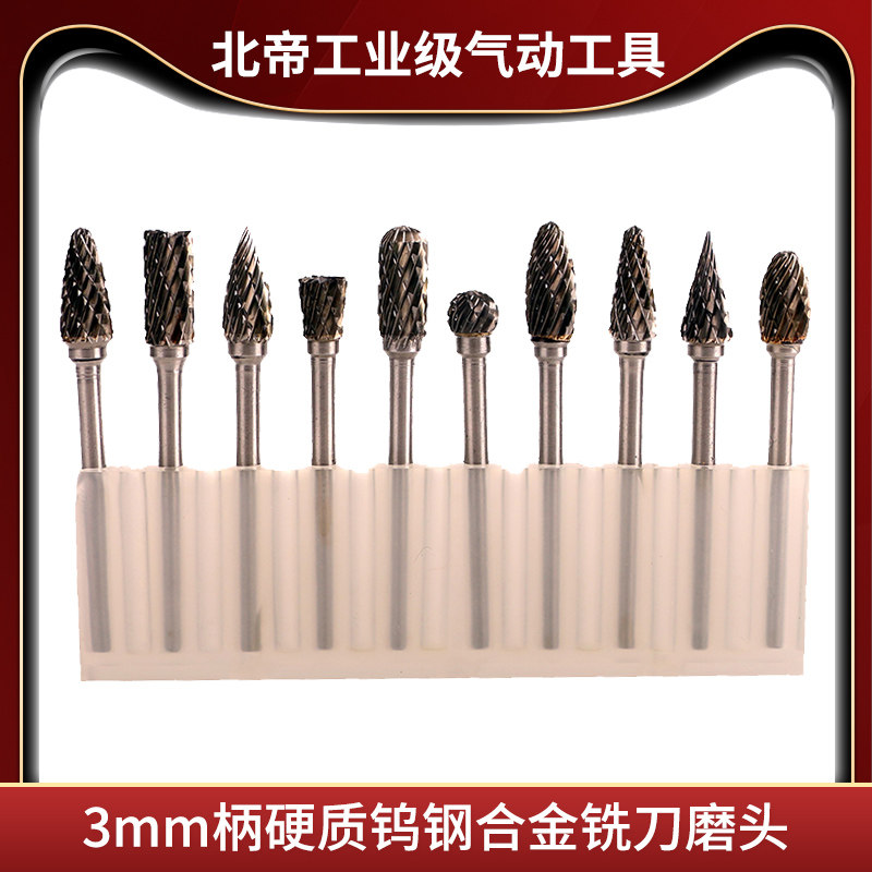 套装钨钢旋转锉磨头硬质