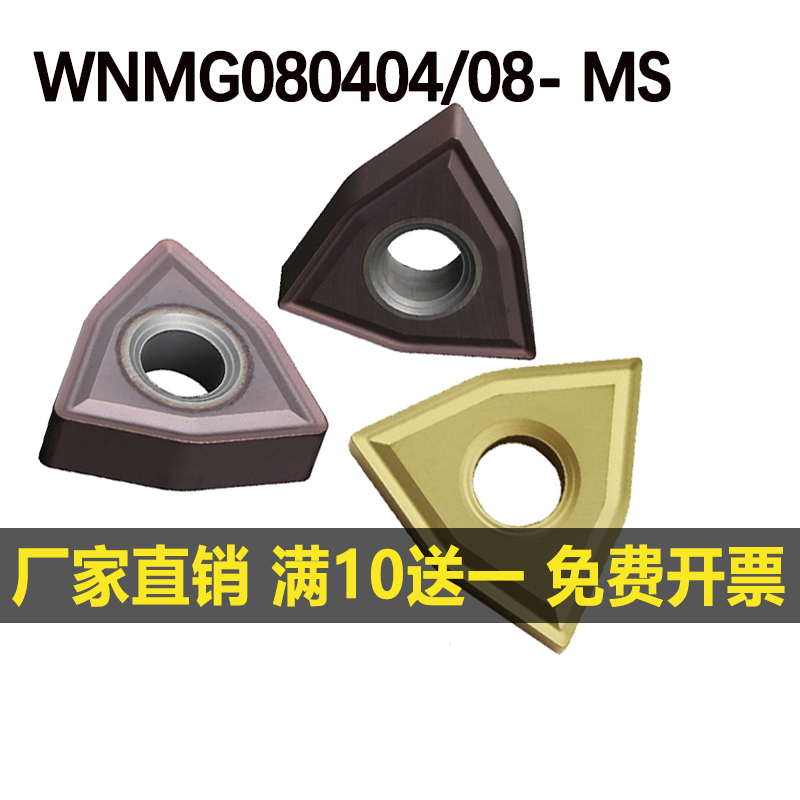 进口不锈钢外圆桃型刀片WNMG080404/08-MS VP15TF UE6020 US735