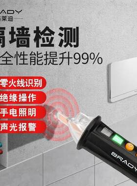 测电笔隔墙断路家用测线器墙内专用短点高灵敏寻线笔测量断线断电