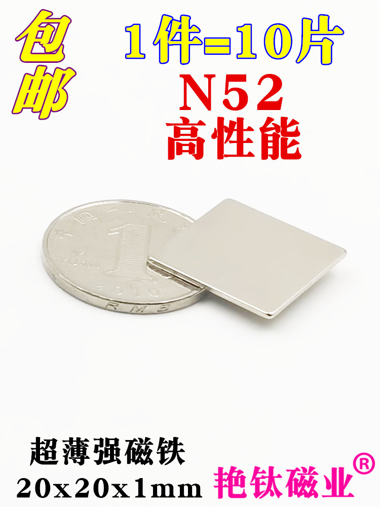 钕铁硼强力磁高度吸石方