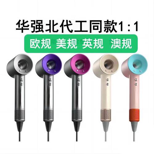 高速电吹风机家用发廊宿舍专用负离子大功率华强北电风筒零售