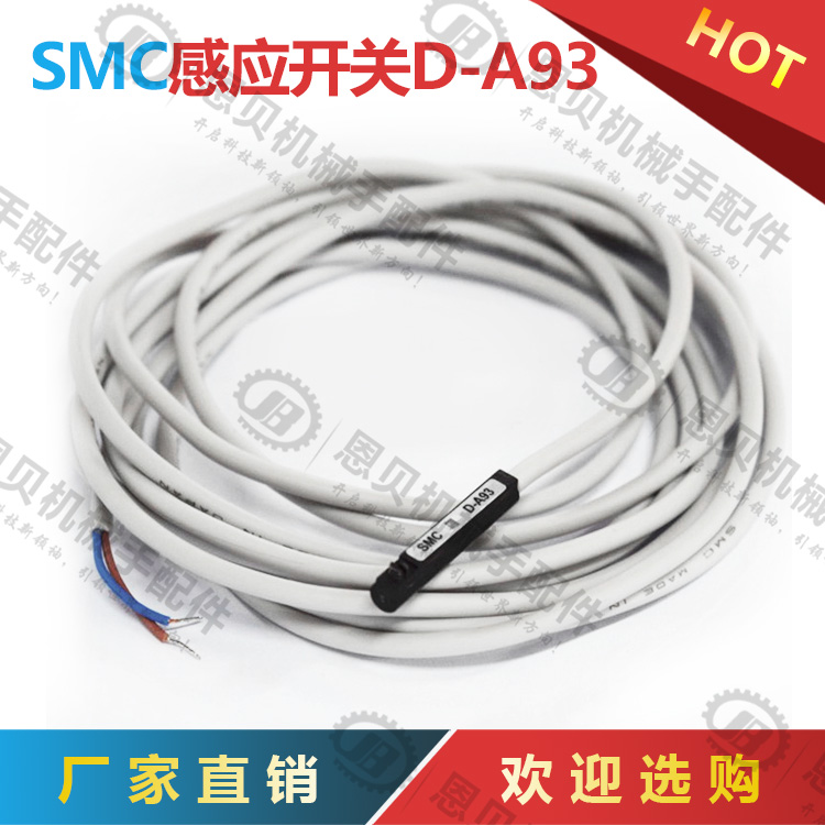 机械手夹具气缸磁性开关