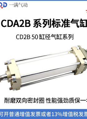 CA2/CDA2B50*500/550/600/650/700/750/800/850/900/950/1000