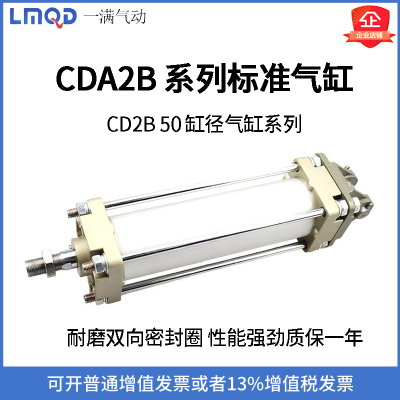 CA2/CDA2B50*500/550/600/650/700/750/800/850/900/950/1000