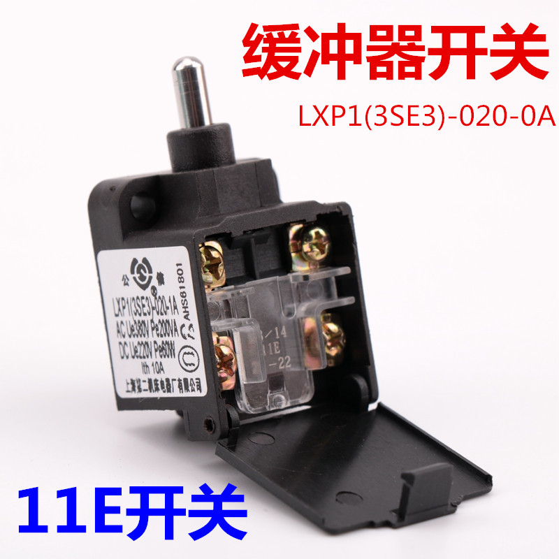 缓冲器涨紧轮限速行程开