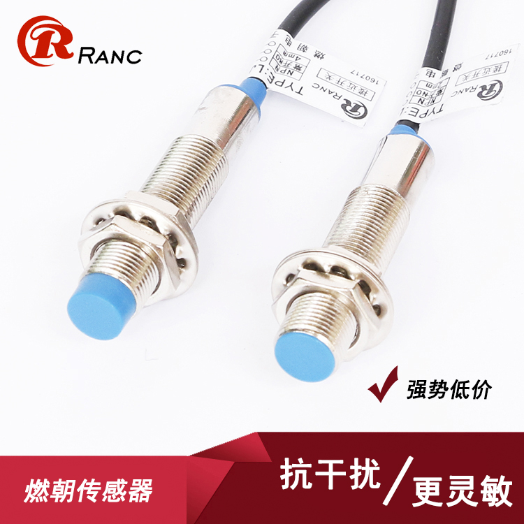 燃朝电气 M12电感式接近开关LJ12A3-4-Z/DX直流二线常闭12V24V36V