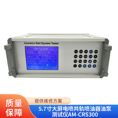 寸大屏电喷共轨油器泵测