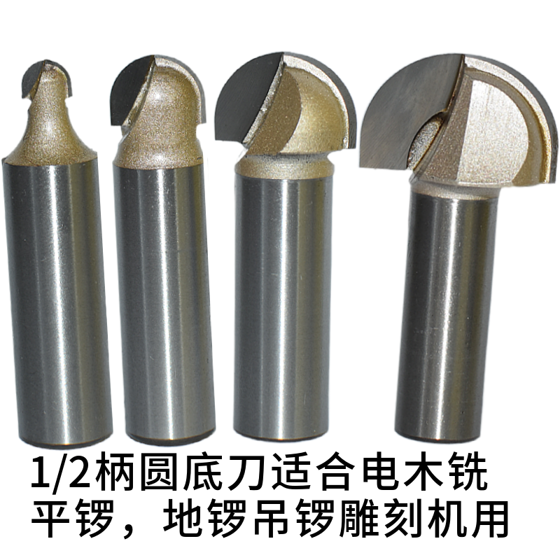 浪潮专业级圆底刀木工铣刀U型具铝塑板刀头电木铣雕刻机锣刀深圆*
