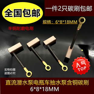 60V半铜耐磨 直流水泵碳刷潜水泵农用三轮车电机碳刷12