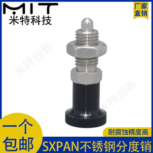 旋钮柱塞不锈钢SXPAN弹簧固定位柱复位型分度销SXPKN止动销M6-M16