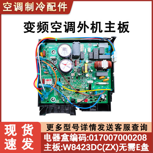 适用格力变频空调凉之静