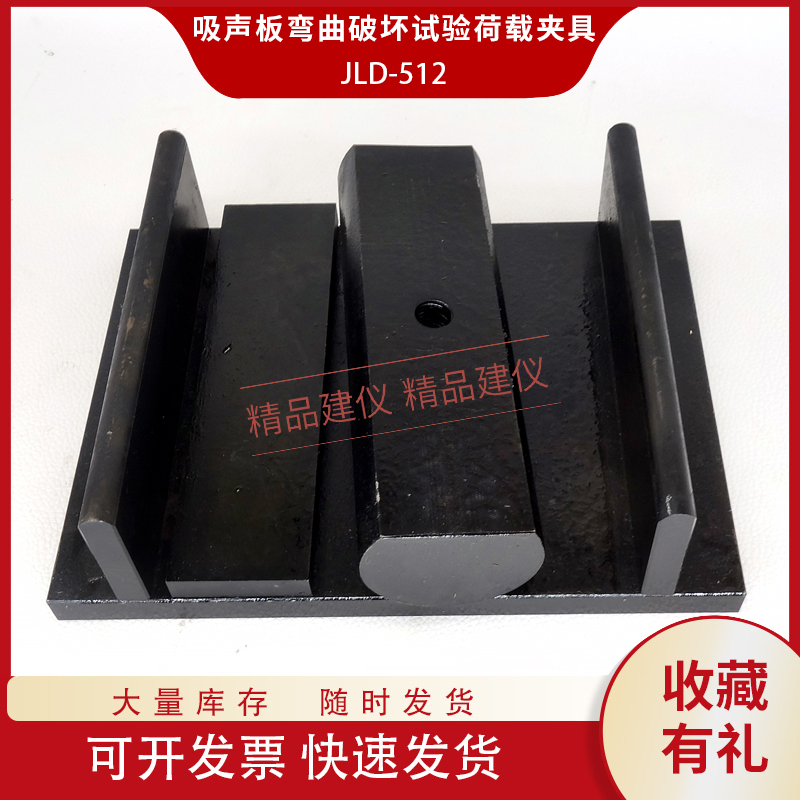 吸声板弯曲破坏试验荷载