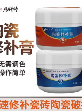 石英石台面裂缝修复膏板大理石专用胶陶瓷洗手盆灰色瓷砖划痕补剂